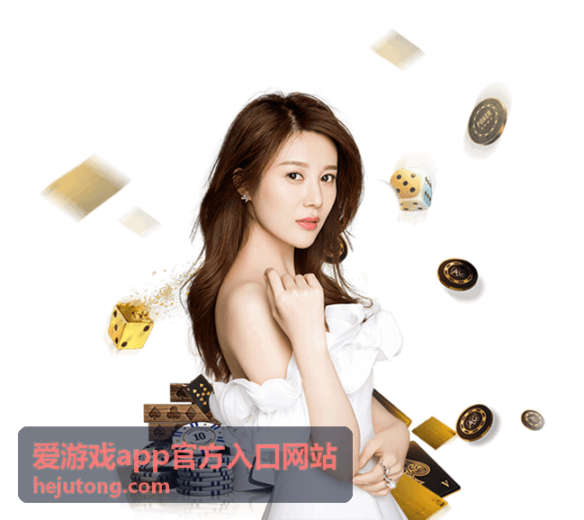 爱游戏app官方入口网站帮助中心问题排查场景图